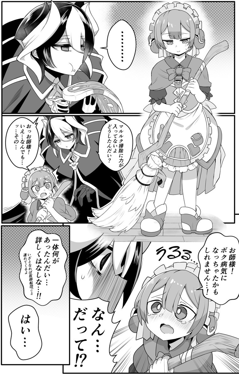 弟子に寄り添ってあげる師匠の鏡 