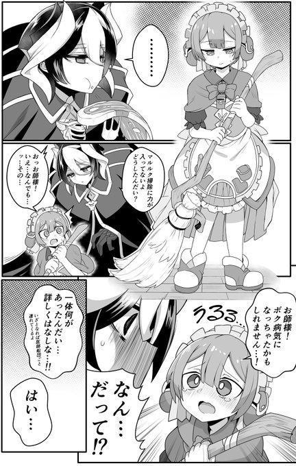 弟子に寄り添ってあげる師匠の鏡 