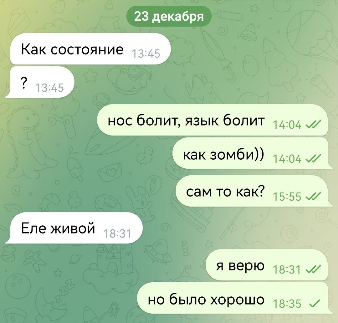 это мы трахались прошлой ночью 6 часов