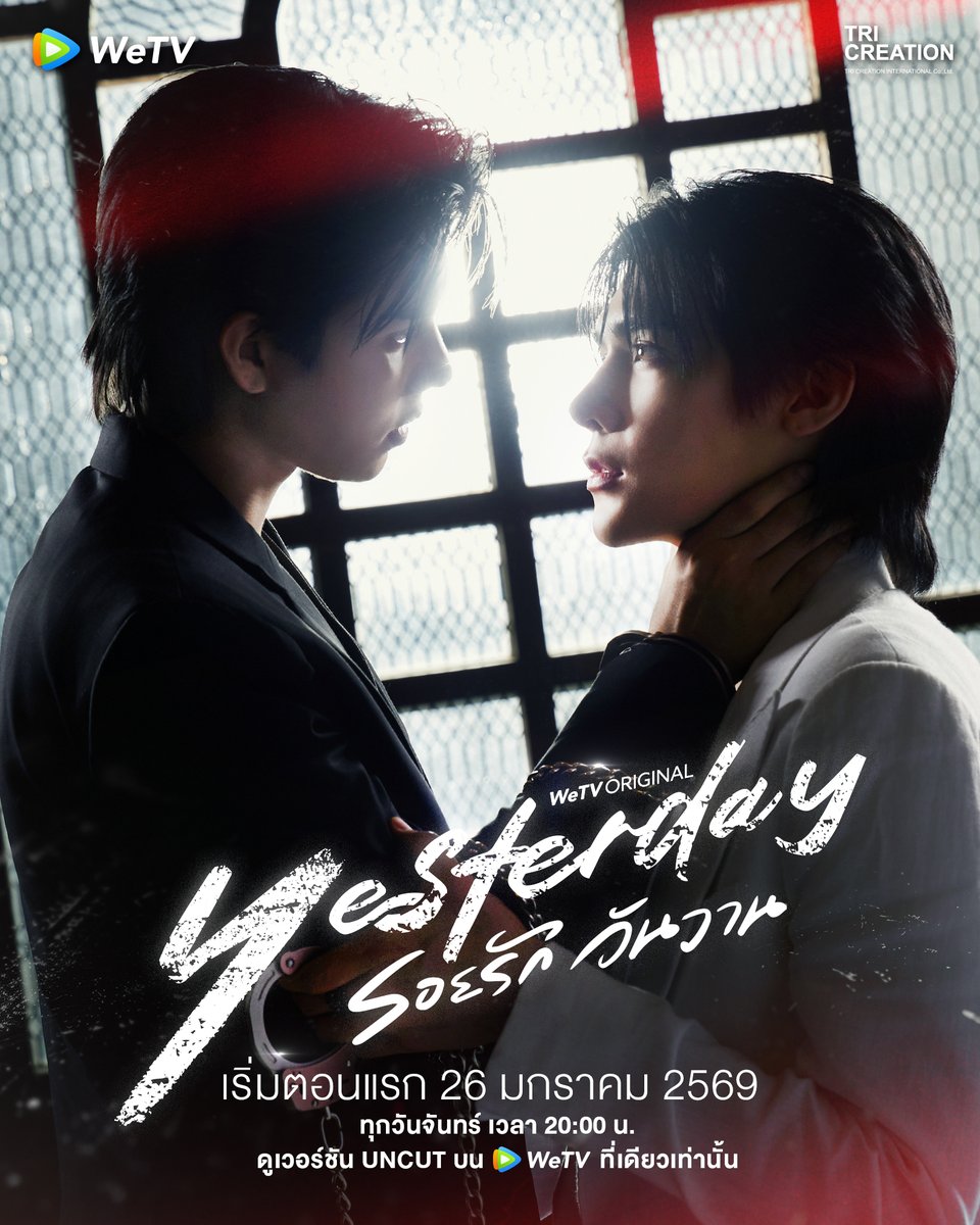 tag_fp's tweet photo. #Yesterdayรอยรักวันวาน #YesterdayTheSeries #WeTVth #WeTVOriginal #Fortfts #Peatwasu #FortPeat
撮影タグまとめ https://t.co/9D50IQ4EkQ