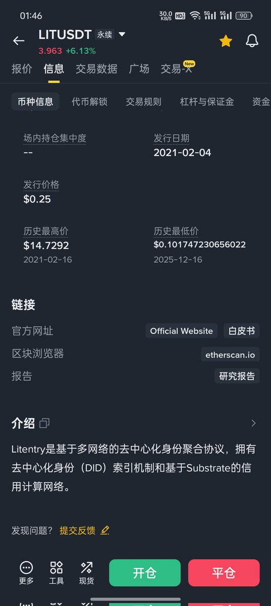 halohpy's tweet photo. @BinanceWallet @cz_binance 怎么上了个李鬼 $Lit，能不能用心点，不要这么草班台子。 https://t.co/y1o2uPjMw4
