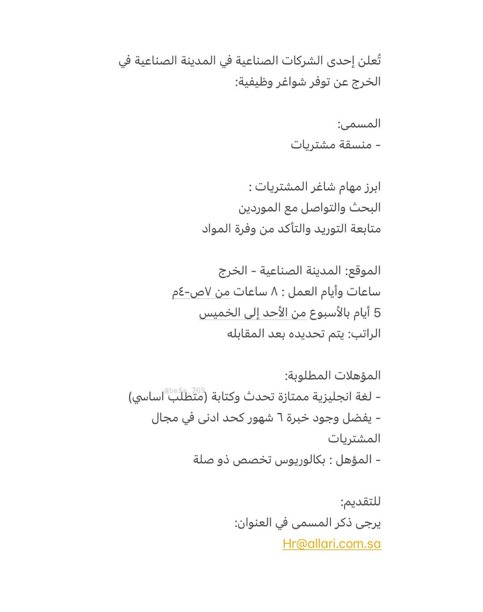 befs_369's tweet photo. #وظائف_الخرج 

شاغر وظيفي في إحدى الشركات الصناعية في المدينة الصناعية في #الخرج

المسمى: 
- منسقة مشتريات

للتقديم:
يرجى ذكر المسمى في العنوان: 
Hr@allari.com.sa https://t.co/fk81g85QOc