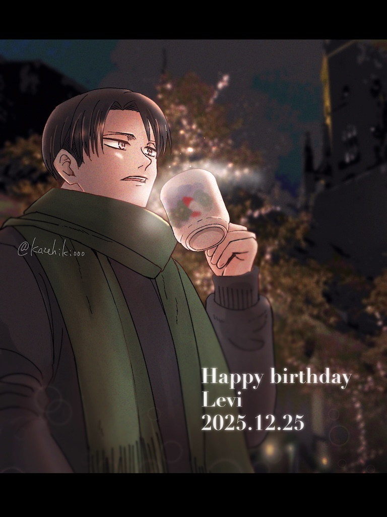 兵長おめでとうございます！！
#リヴァイ生誕祭2025