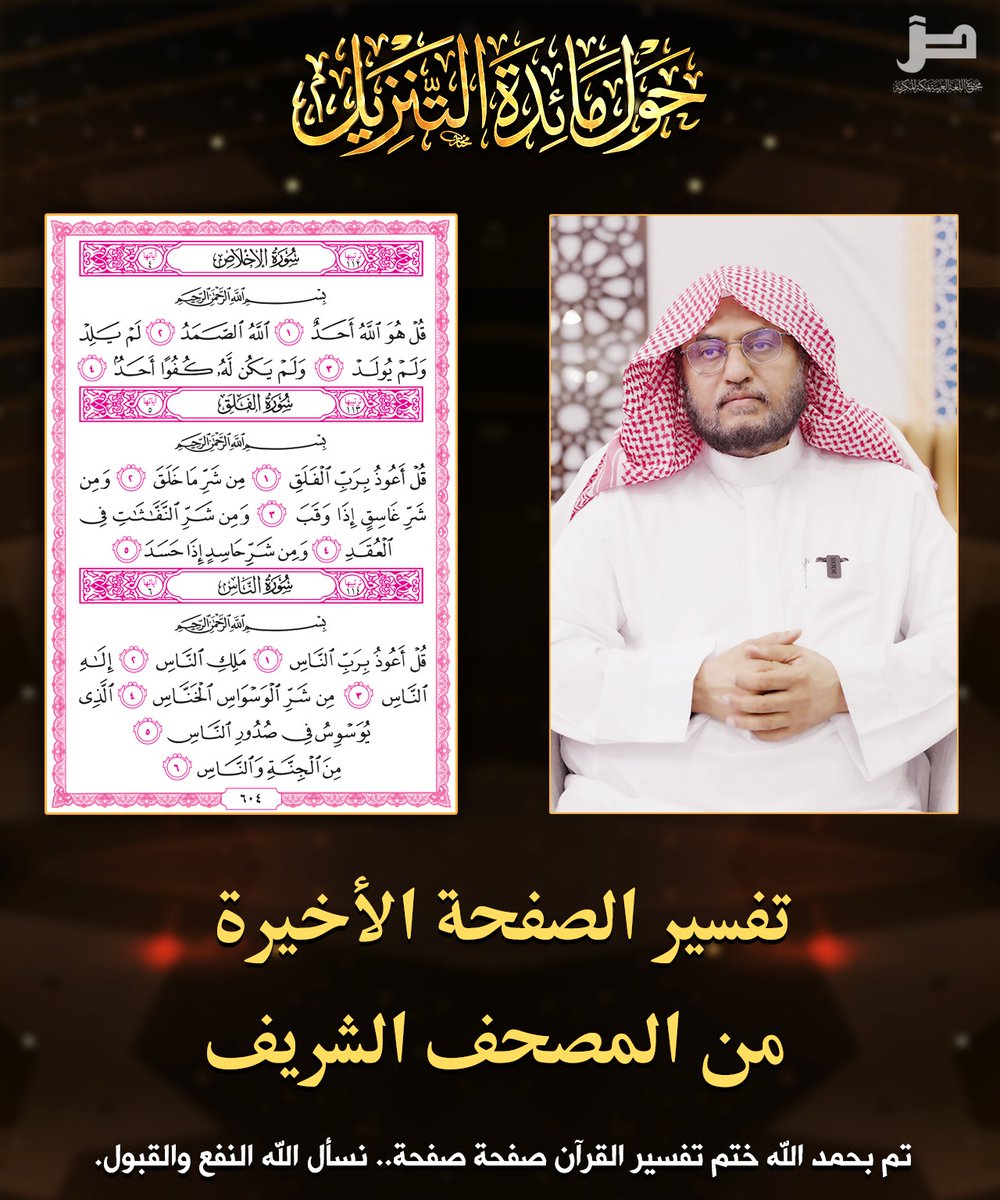 أ.د. عبدالعزيز الحربي tweet media