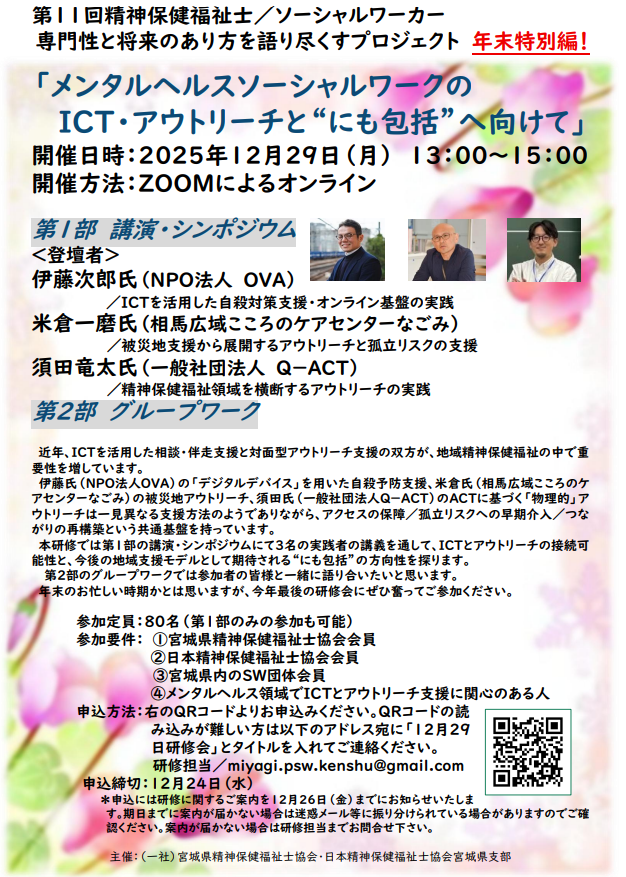 NPO法人OVA(Specified Nonprofit Corporation OVA) tweet media