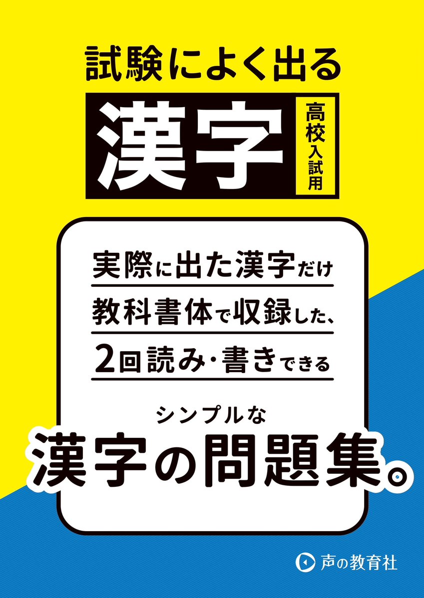 声の教育社 (@koe_kyo) / Posts / X