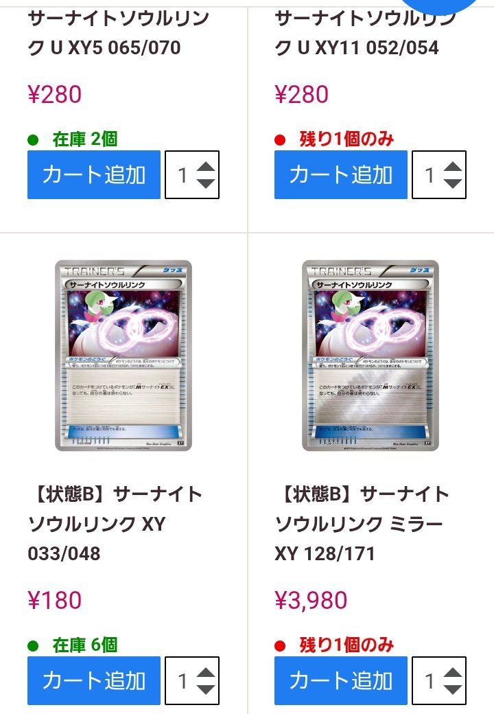 【PSA10】サーナイトソウルリンク　エクストラレギュレーションBOX XY PSA10】サーナイトソウルリンク エクストラレギュレーションBOX XY