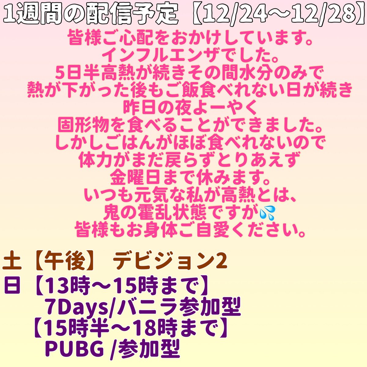 皆様のコメントにお返事できずすいません
もう数日お休みください