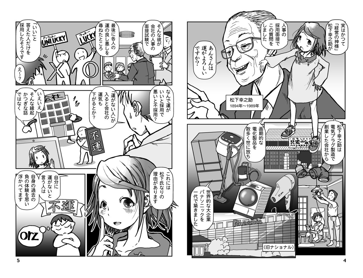 冬コミ用新刊の入稿がすみました!そんなわけで…

12月31日(水)は東京ビッグサイトにて開催の #ComicMarket107 (2日目) に参加します。「まるちぷるCAFE」の配置は西1ホール の17b  新刊は「Miyuのヒトコト③」です。 