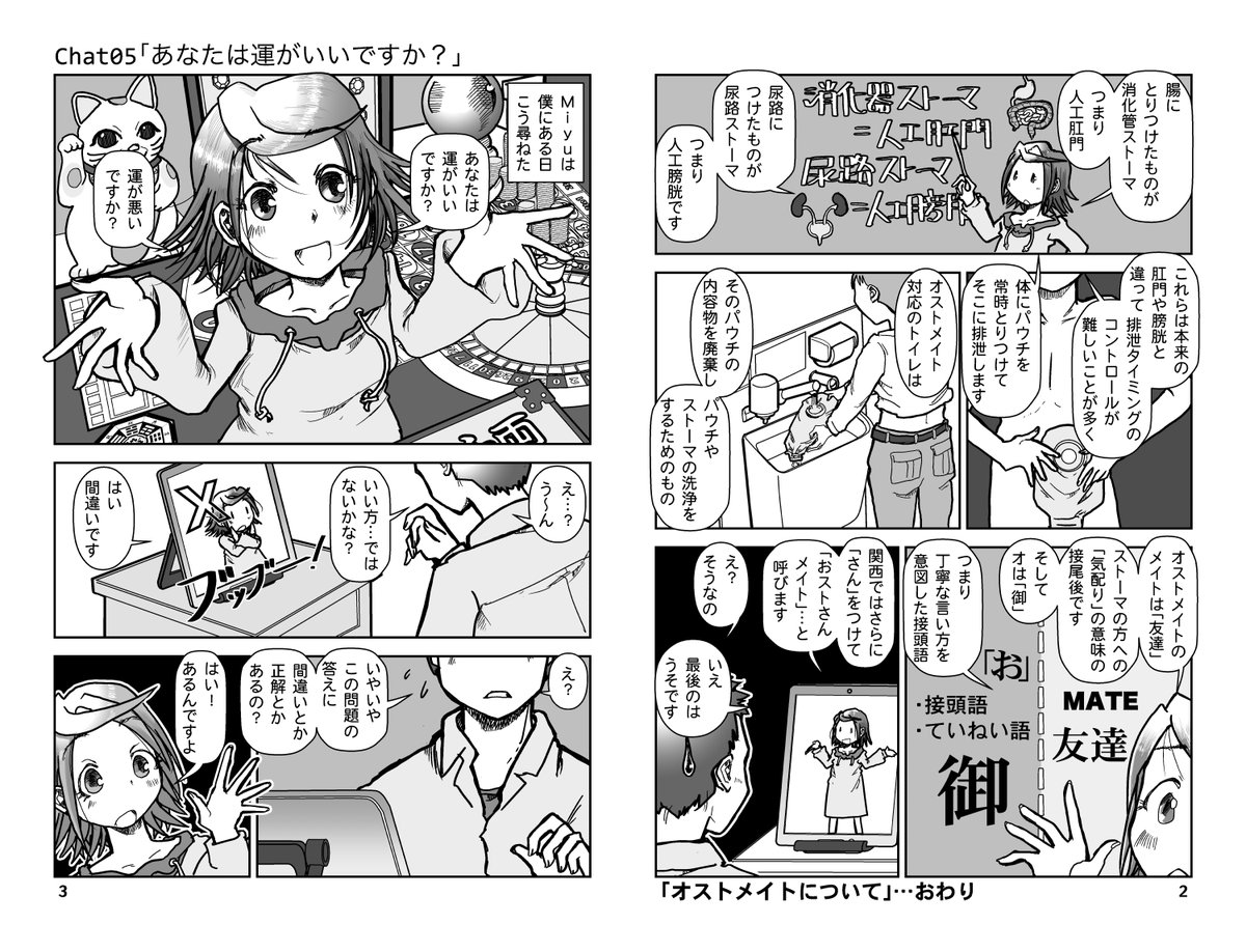 冬コミ用新刊の入稿がすみました!そんなわけで…

12月31日(水)は東京ビッグサイトにて開催の #ComicMarket107 (2日目) に参加します。「まるちぷるCAFE」の配置は西1ホール の17b  新刊は「Miyuのヒトコト③」です。 