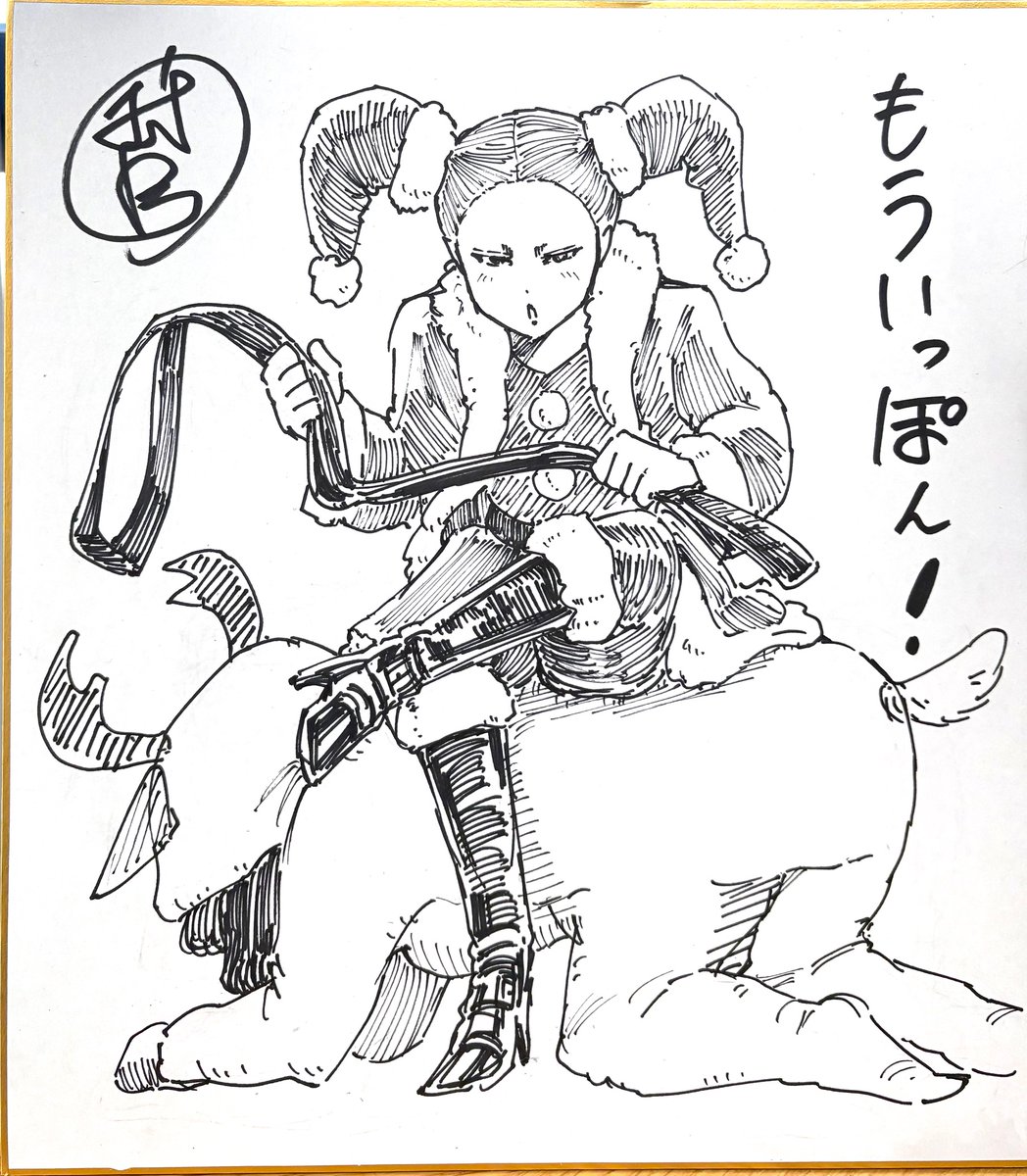 『もういっぽん！』12月の色紙プレゼントです。 
①本アカウントをフォロー  
②本ポストをＲＰ 
締切は１週間後の12月30日（火）。当選はDMにて。お気軽にご応募ください。メリークリスマス。
 #もういっぽん