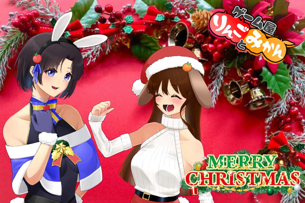 メリークリスマスだよー！ みんな良い日になりように🪄 #ゲーム屋