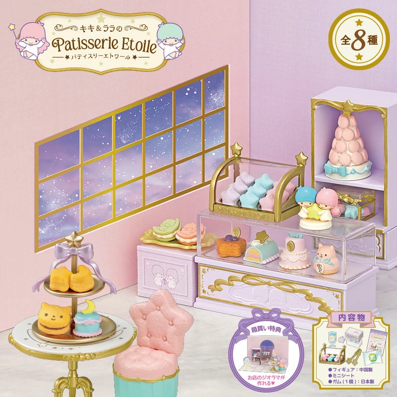 キキララグッズ最新情報 Kiki＆Lala (@kikirara_goods) / Posts / X