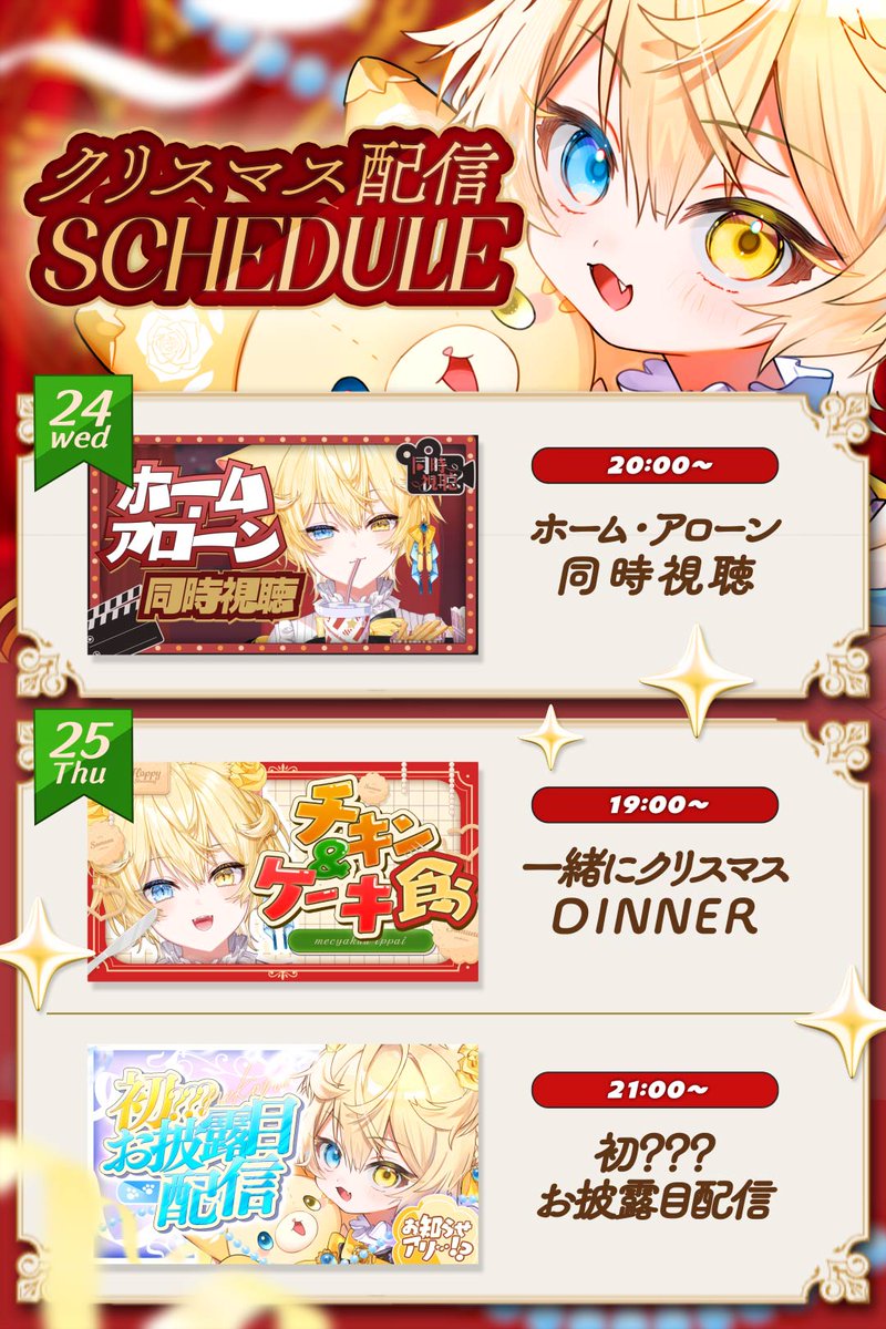 由夜🌳 (@yuamaria) / Posts / X