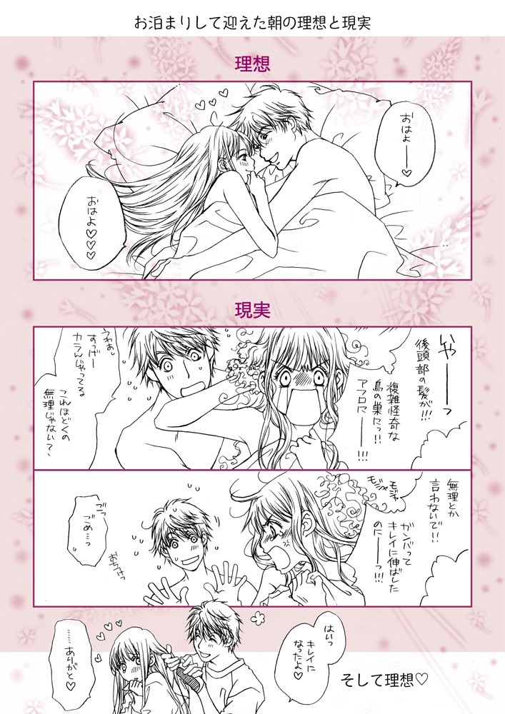 大昔に描いた漫画発掘。 