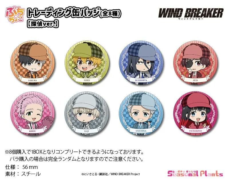 2026年3月発売「WIND BREAKER」トレーディング缶バッジ 探偵ver. 550円