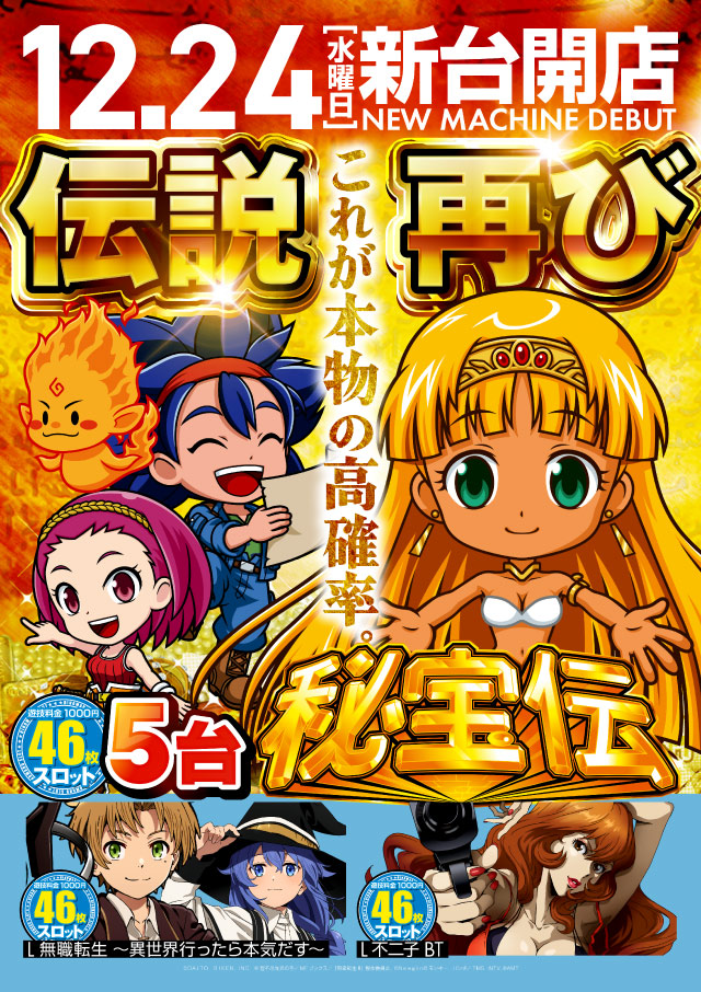 スロット小冊子　ヒッコリン スロット小冊子 ヒッコリン様専用