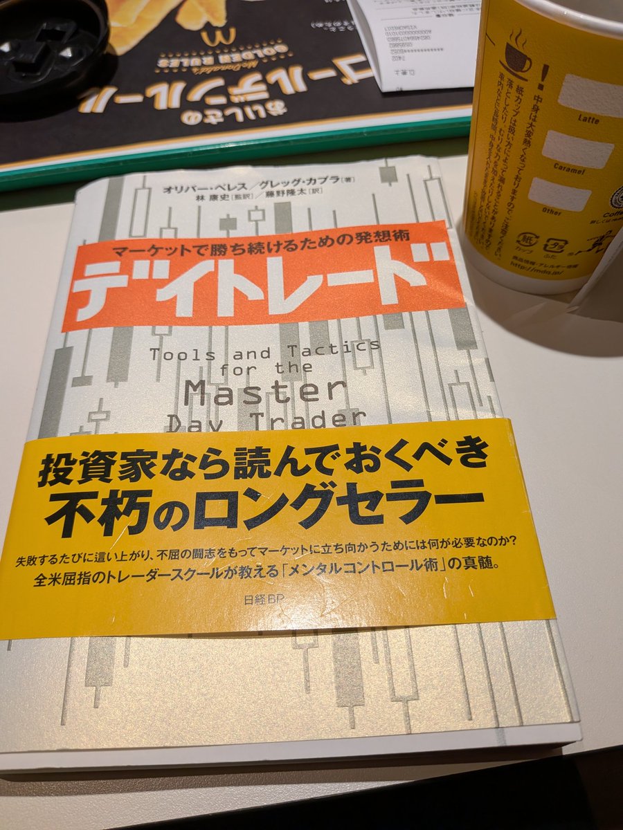 2025-22/52 アクティビスト田端さんが紹介してたので読んでみた。確か