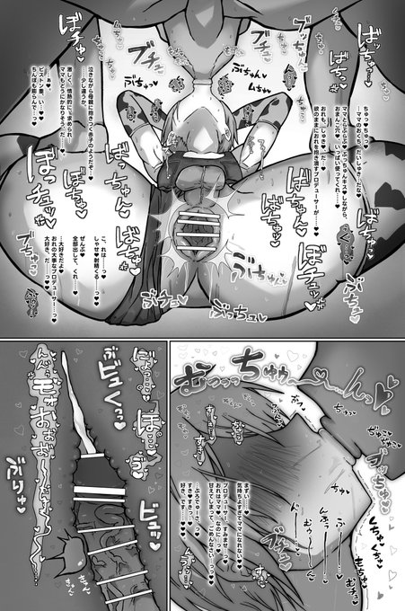 (4/5) NSFW🔞プロデューサー✖️九十九一希
かずきママ♡とイチャイチャえっち🍄💕

ママにガチ恋💕ぶちゅキス💋ラブハメする💕ぶちゅ♡ブチュ♡ぶちゅんっ♡💋💕くちゅくちゅ♡もごもご♡って、げッひぃ〜〜ん💔なキスしながらママの男おまんこほじくり倒したい🐄弱点がキスのかずきママ可愛すぎ💢🧡 