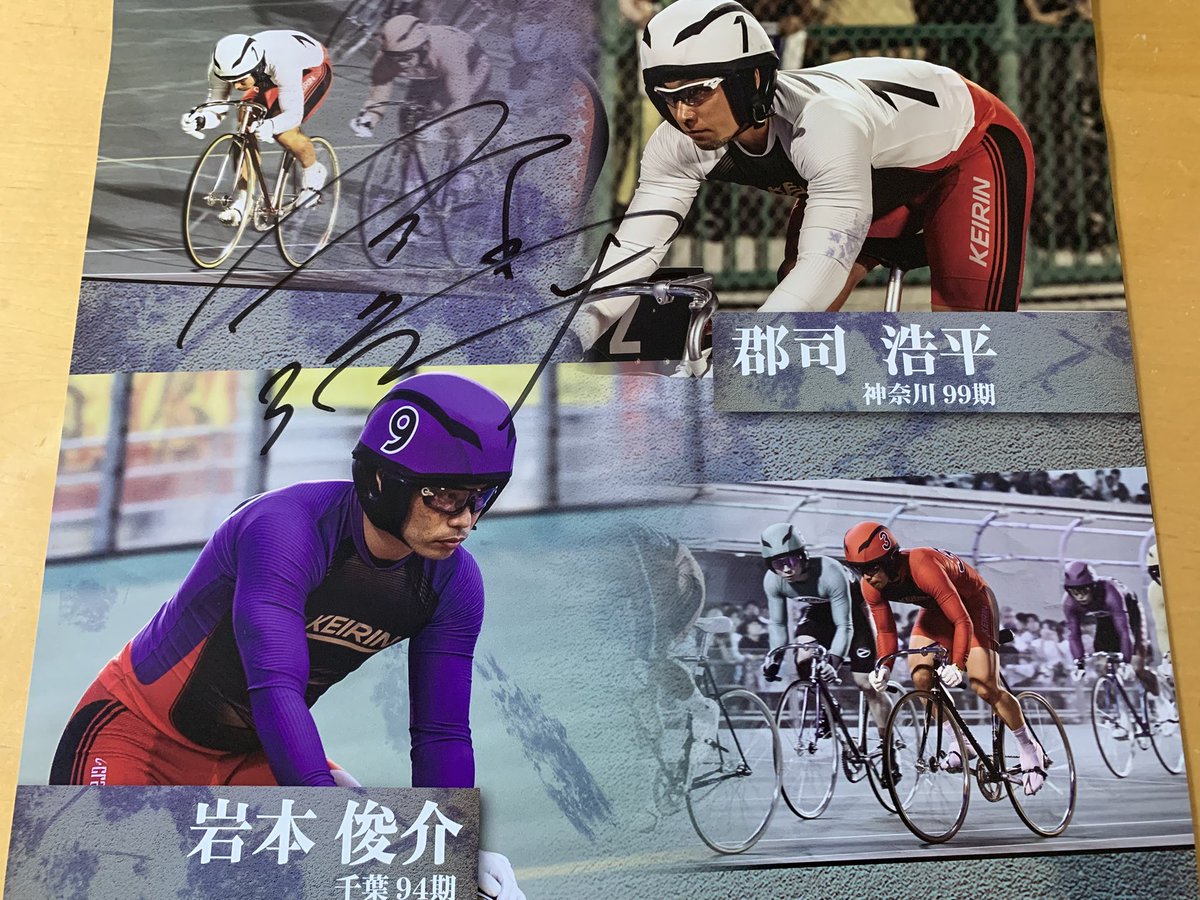 Merry Christmas🧑‍🎄🎄 2025競輪グランプリ郡司浩平応援企画❗️ 郡司