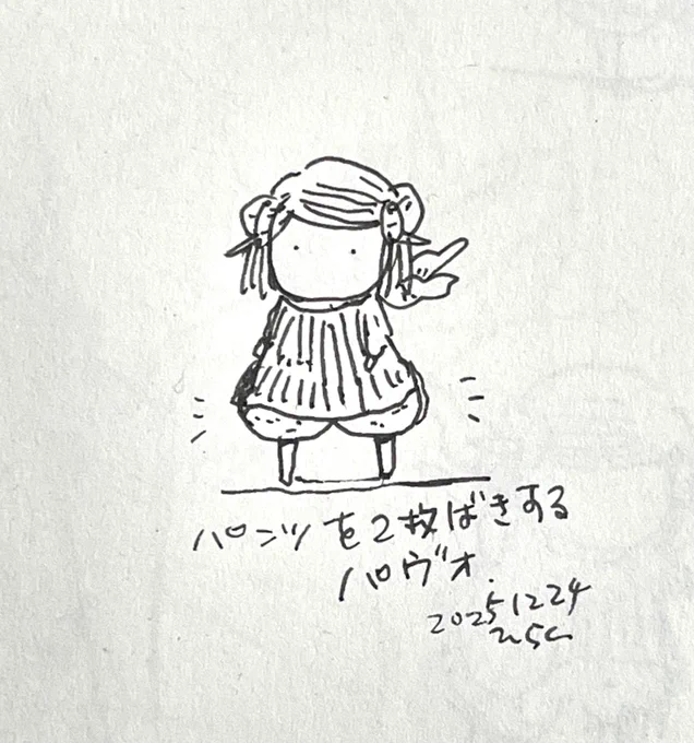 昨夜の分の #パヴォ休み 

寒いね。あったかくしてね。
It's cold, isn't it? Wrap up warm.
(Pavot wearing two pairs of pants) 