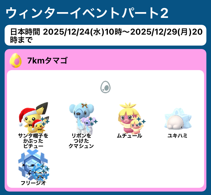 ポケモンgoお値段？交渉ください♡ ポケモンGO攻略情報＠ポケマピ (@pokemapi) / Posts / X