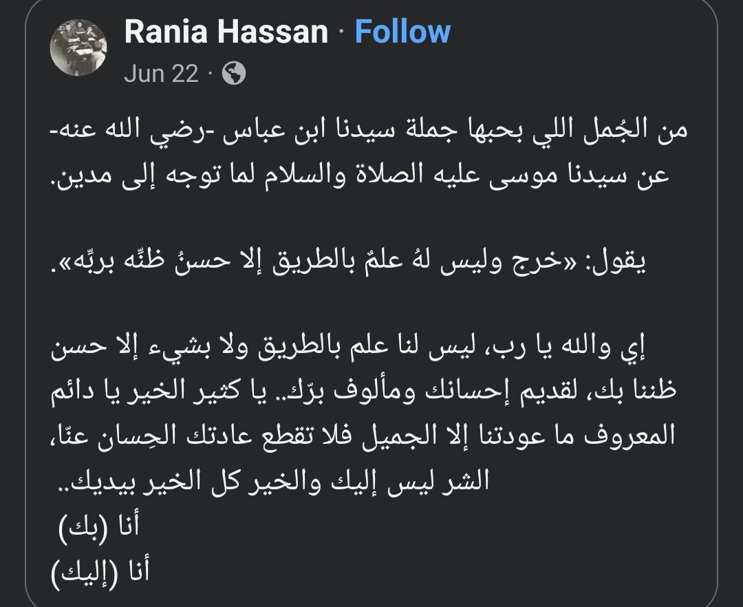 لا إله إلا أنت
دُلني ")