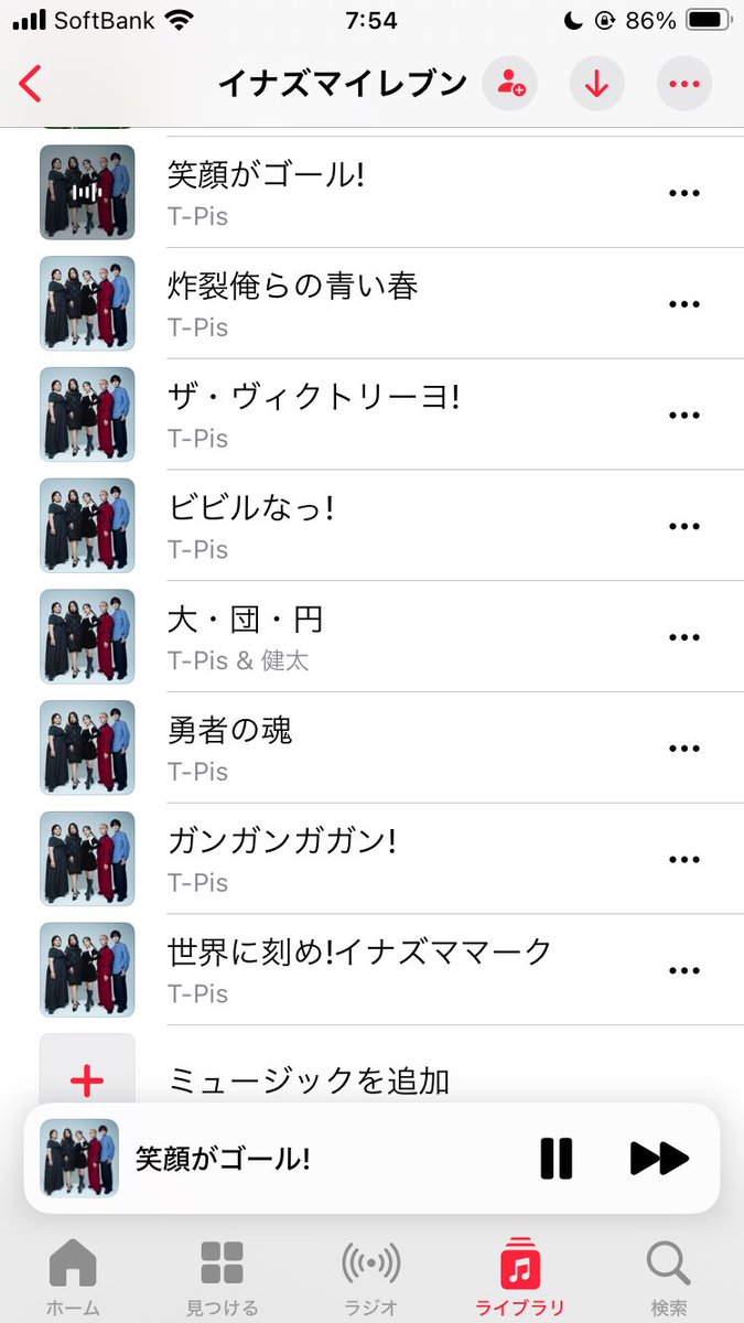 tosk39's tweet photo. T-pisの笑顔がゴール！含めイナズマイレブン新作の曲が配信されて嬉しい…嬉しい…
仕事行きながら毎日聴くぜ❗️ https://t.co/Z7KY5oXAJp