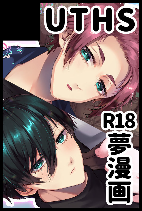 種乳🐹2/1西1キ01ab (@0802_tanetiti) / Posts / X