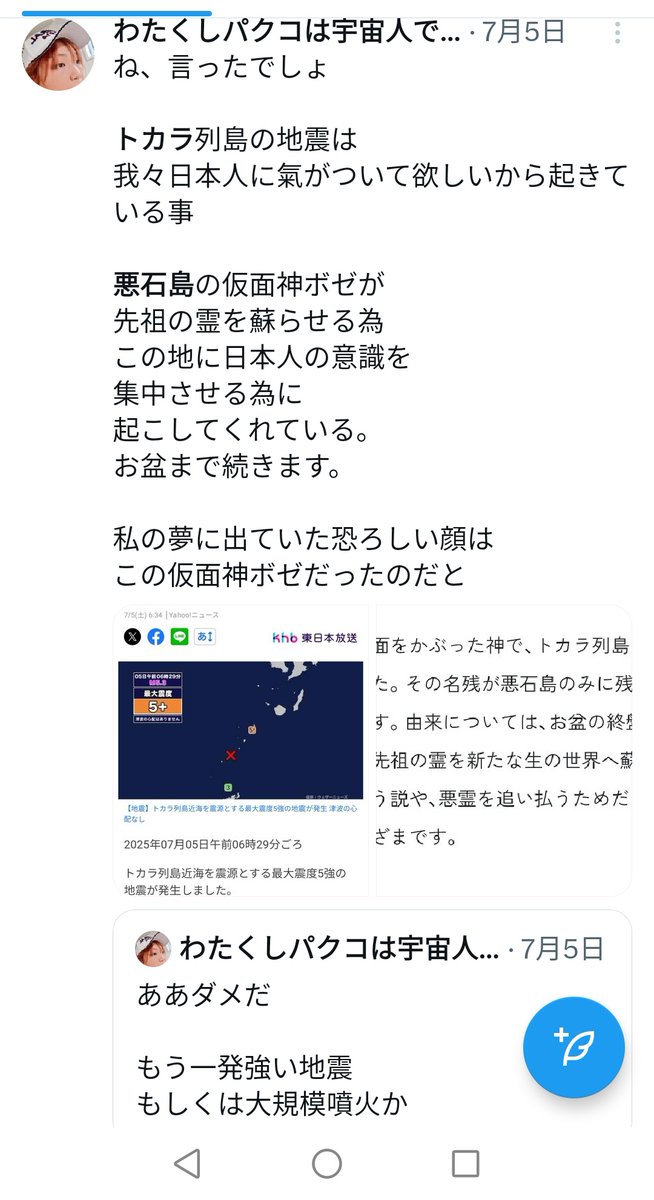 わたくしパクコは宇宙人です。✨🇯🇵🐉日本🐉🇯🇵✨【Art705.jp】🌻🍇🐶 tweet media
