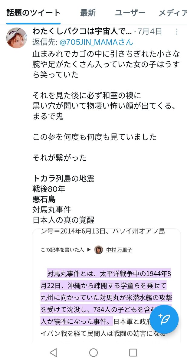 わたくしパクコは宇宙人です。✨🇯🇵🐉日本🐉🇯🇵✨【Art705.jp】🌻🍇🐶 tweet media