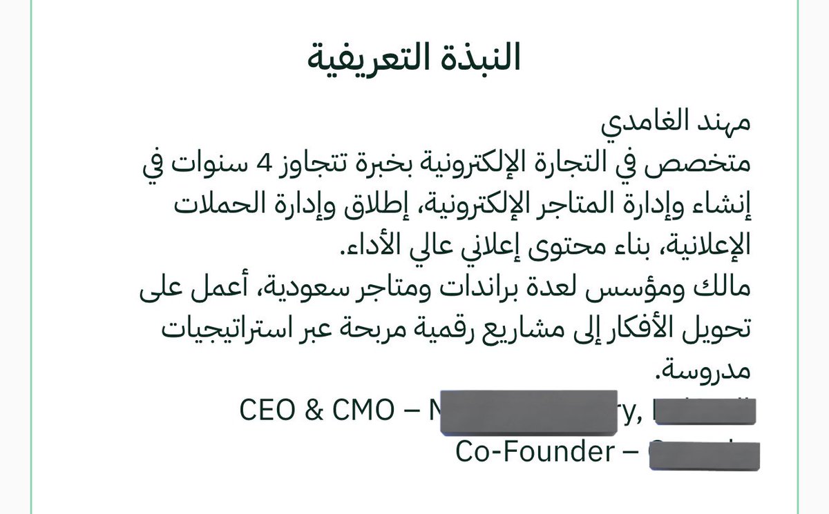 جنون العظمة اللي جاني بعد ماكتبت نبذتي التعريفية: