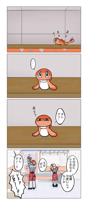 グリとシャリ 