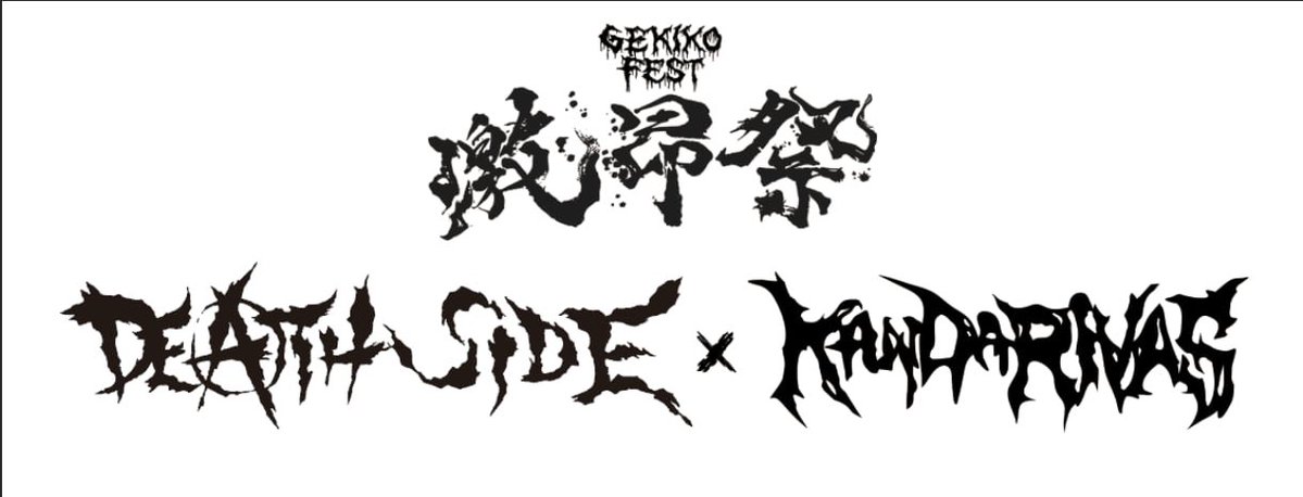 Sacrifice/自殺狂宴　デモテープ　新潟V系 Kyosuke (@_kysknkn) / Posts / X