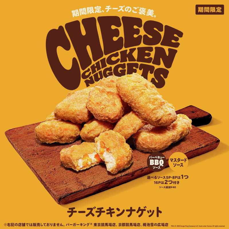 バーガーキングのコレクション 人気マンガ『カグラバチ』とコラボ！ 特製スモーキーマヨソースを使用