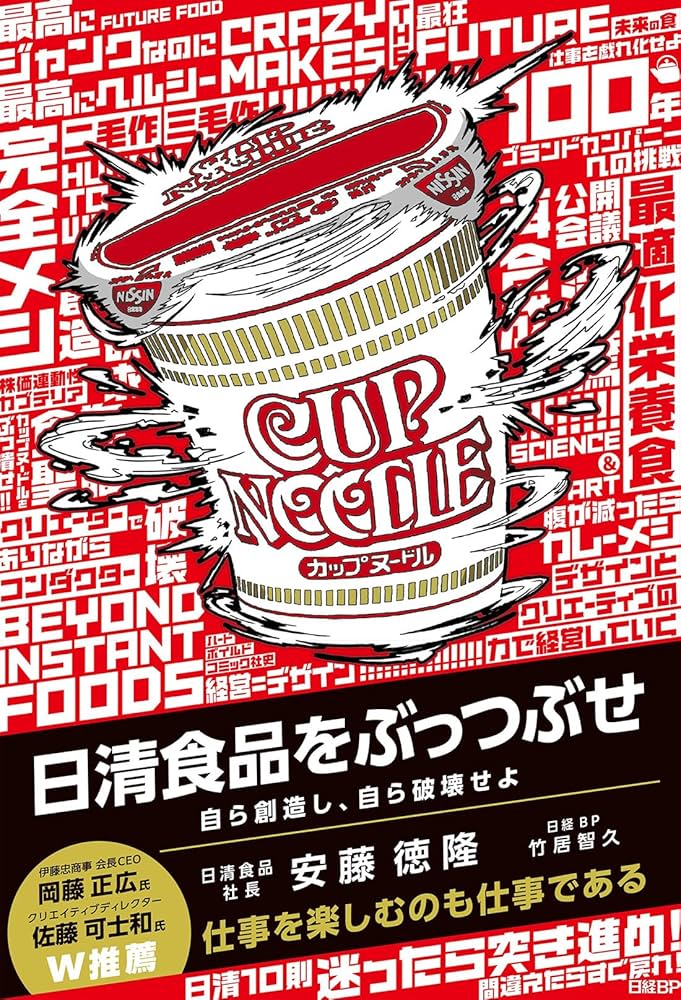 X JAPAN【カップヌードル】非売品　特大ポスター X JAPAN【カップヌードル】非売品 特大ポスター X JAPAN【カップ