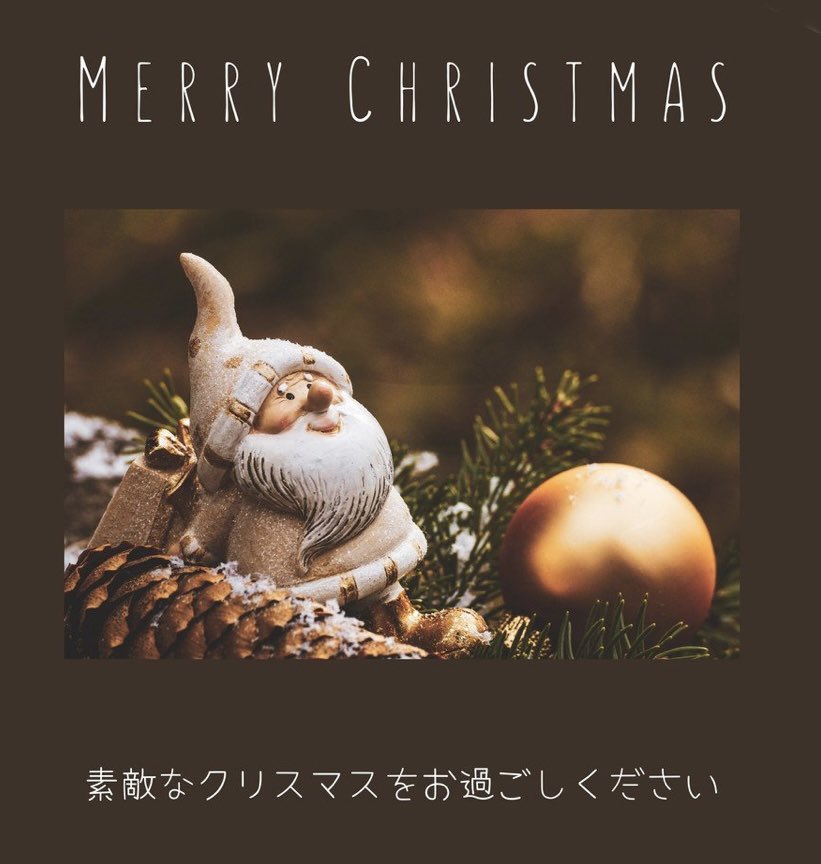 🎅クリスマス🎄企画

1000🅿️✖️20名

❌前回も当選ポストしていただけない方が見えるのでミュートします
✅3日以内に当選ポストして頂けない方はミュートします🙇🏻‍♂️

✅フォロー&amp;いいね&amp;リポスト
✅抽選はリプ又は引用リポスト
✅締切は12月25日20時頃
✅受取りポスト必須
