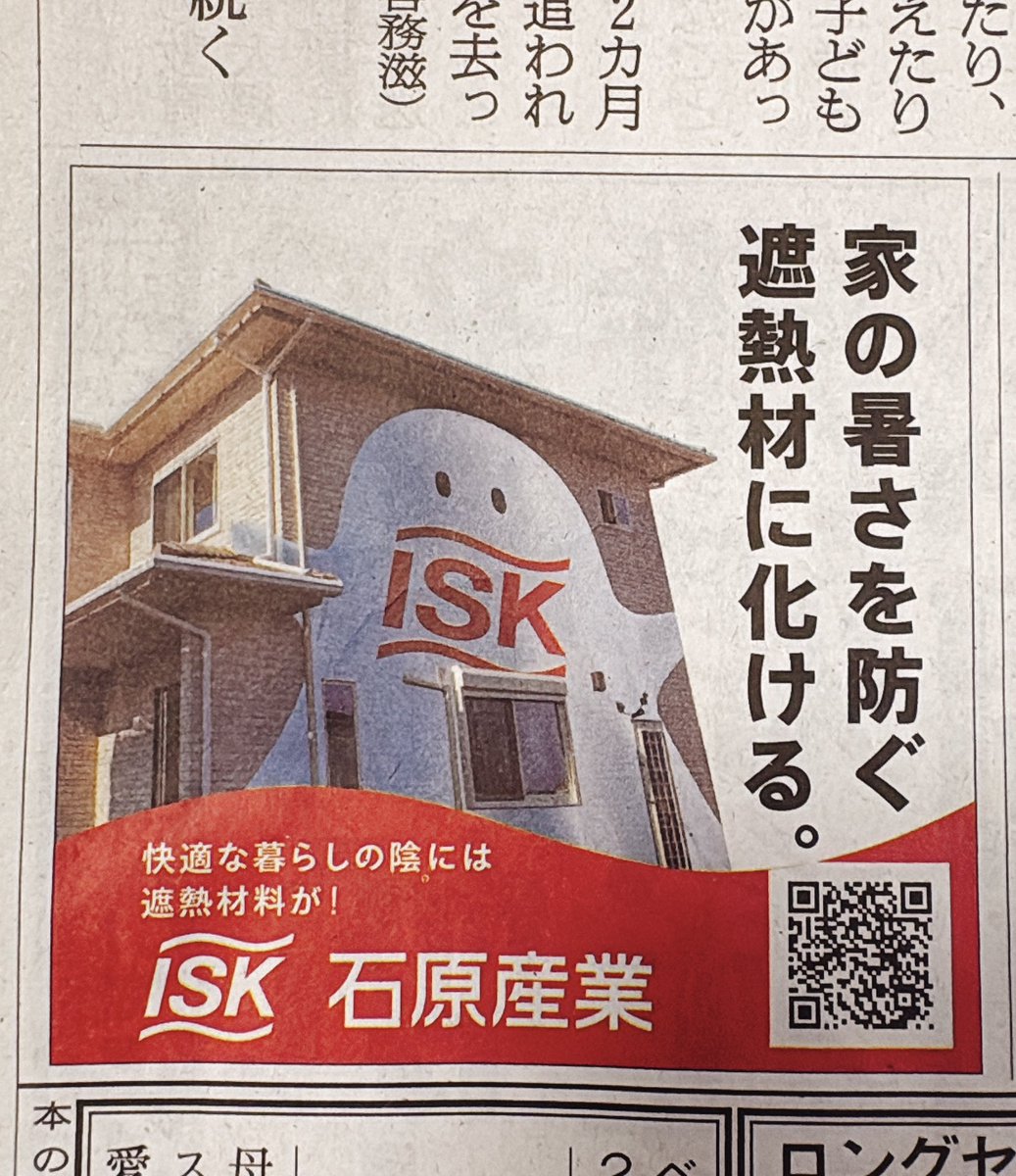 アルファベットのことを問答無用で「エービーシー」と言い表す2歳児、新聞を指さして「みてー！ エービーシーのおばけだよー！」とで私を呼ぶのでなんじゃそりゃと思ったらこれで笑った。