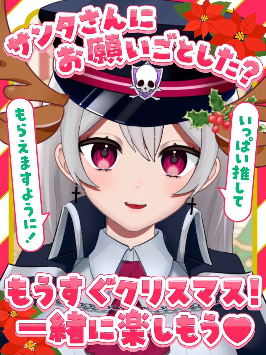 ✝︎ 𓂃　#おはようVtuber　𓂃 ✝︎

ぐっもー人間諸君🦌🛷
本日はクリスマスイブ、そして･･･
✨ゴールドランク耐久✨の日だーっ‼️*❅⋆̩
いえーい❗️どんぱふぱふ～ꉂꉂ📣
楽しみすぎて寝れなかった笑

9時にYouTubeで待ってるよ🥳🎶

#新人Vtuber #GGST