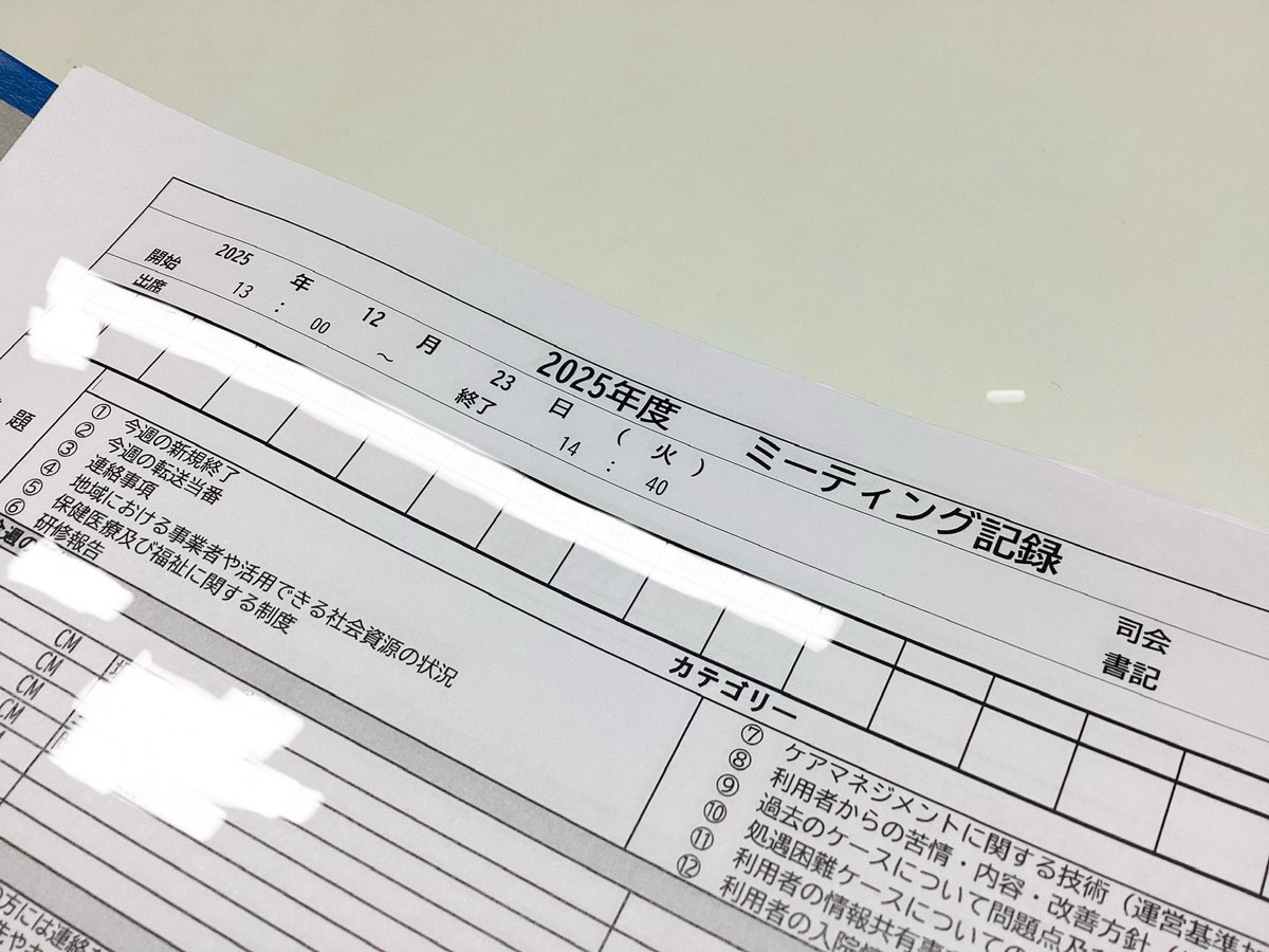 今回のMTGは色んな角度から色んな意見が出た。 制度に関する解釈、 CM