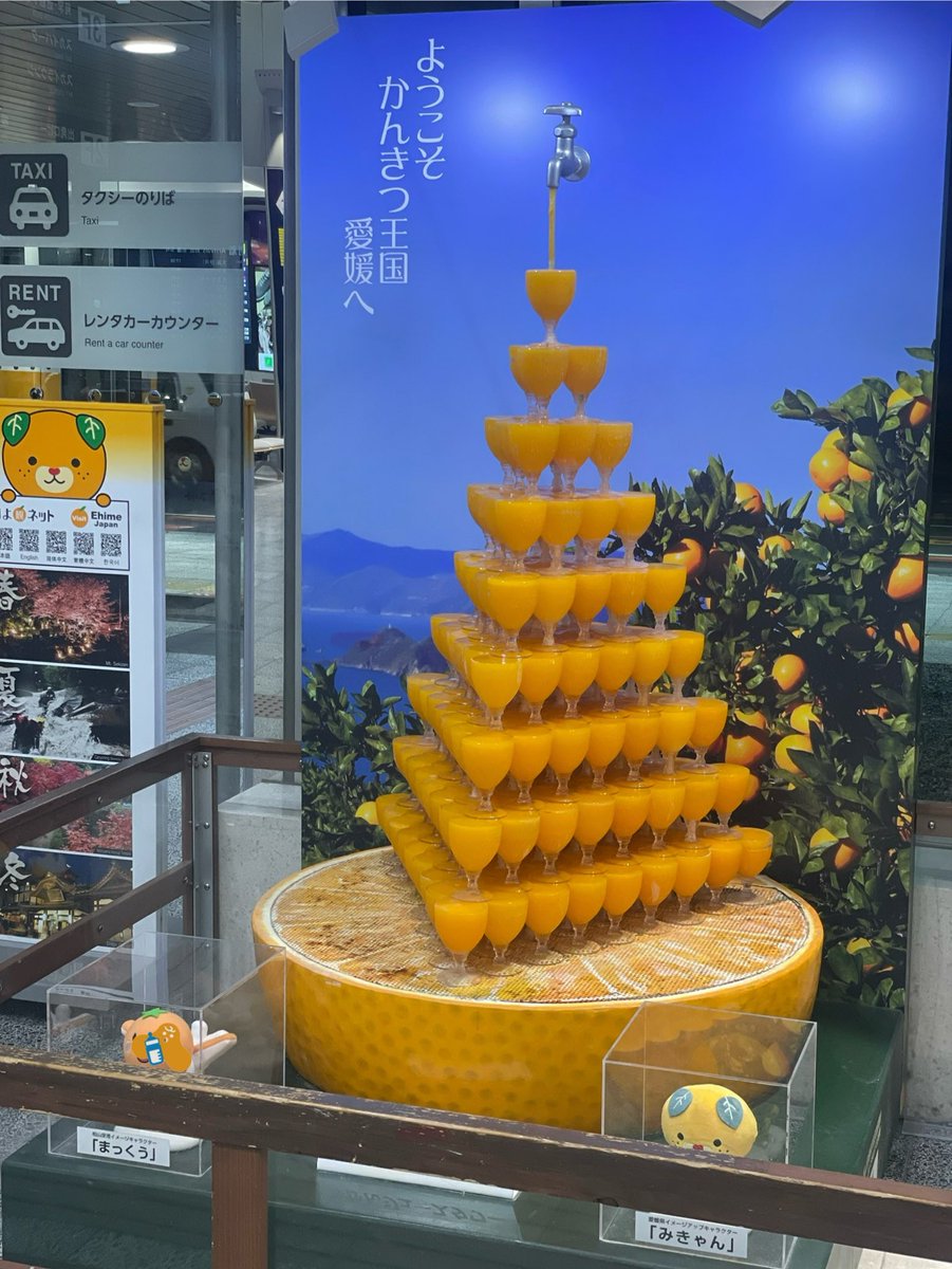 メリークリスマスイブ🎄
愛媛県松山市は晴れの朝です。

数年前から覚悟はしてましたが、
今年ついにサンタさん訪問リストから我が家外れました。
ちょっぴりセンチメンタルジャーニーなイブですが、仕事はしゃかりきモードで🔥

本日もよろしくお願いします🦦🎅
#企業公式が毎朝地元の天気を言い合う