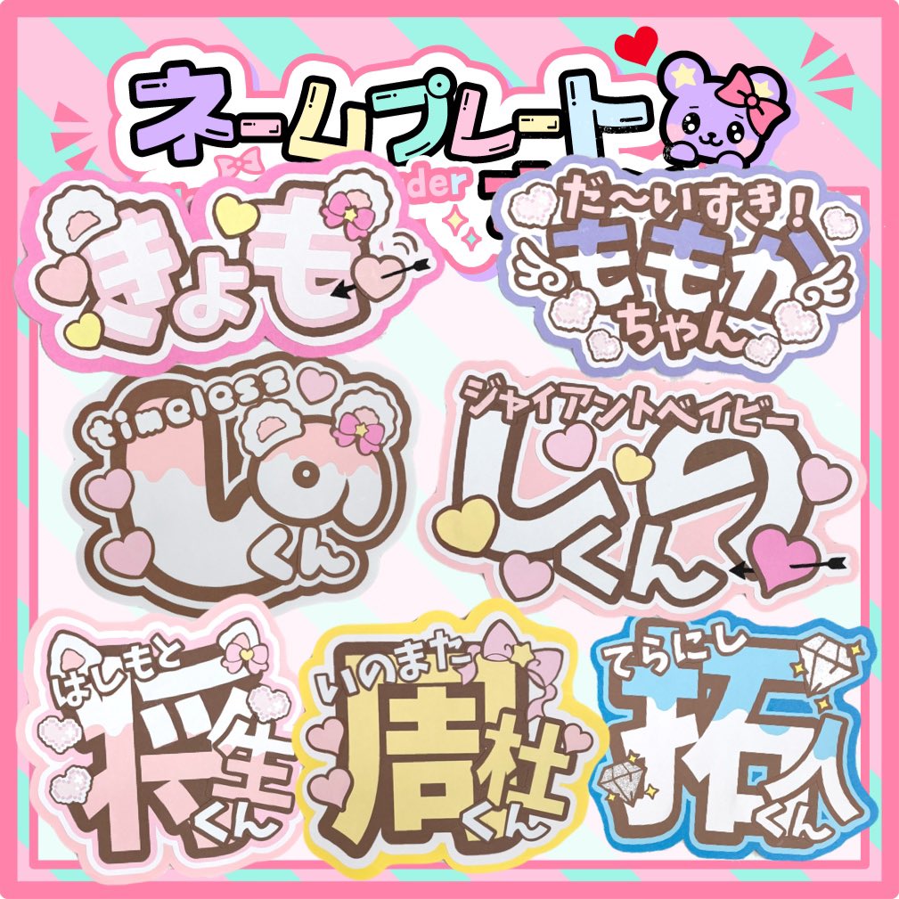 うちわ文字・文字パネル 作成します☺︎ うちわ文字パネルの作り方ガイド | TikTok