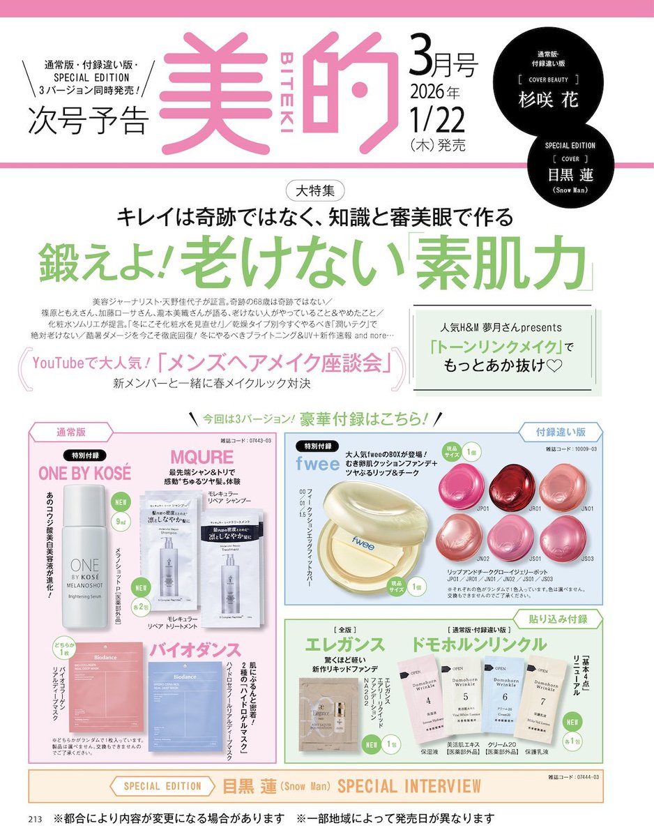 タイムセールやってます❗️ ルナゾーム❣️3点セット¥50,160 めのの🧸 (@meguro_nono) / Posts / X