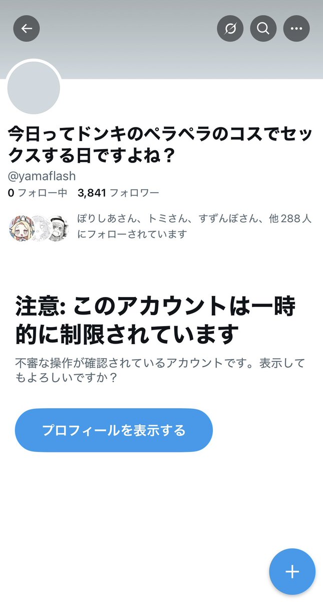 キョロキョロ［コメント逃げは悲しい］  Post by た( ✋˘ ˘👌 ) on X: ガチでおもろい