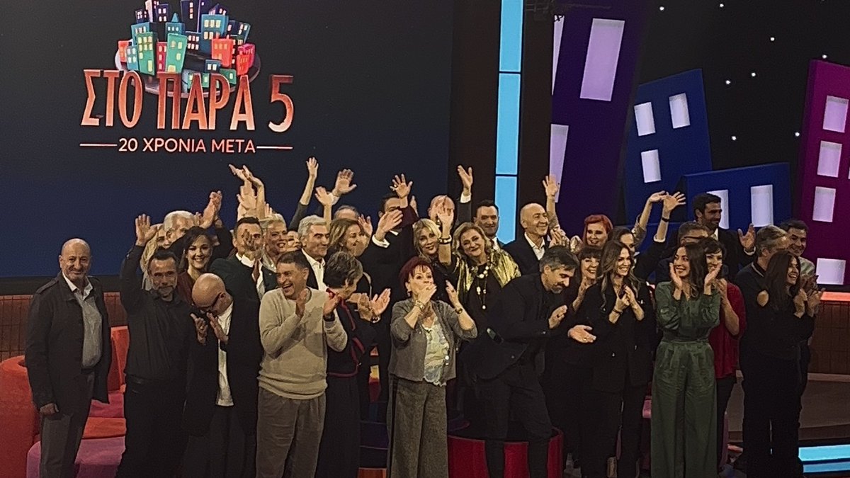 helluvahope's tweet photo. "Ονειρο μου ήταν να φτιαξω μια σειρα που θα την βλεπουν παρεες παρεες και ταυτόχρονα να κανει τους ανθρωπους που ειναι μονοι τους,να αισθανονται λιγοτερο μονοι τους."

Είτε ακουστεί υπερβολικό είτε οχι,εγω 20 χρονια τωρα χρωστάω πολλά σε αυτη τη σειρα. Ορθια. #stoparapente20 https://t.co/qLq54Ply8f