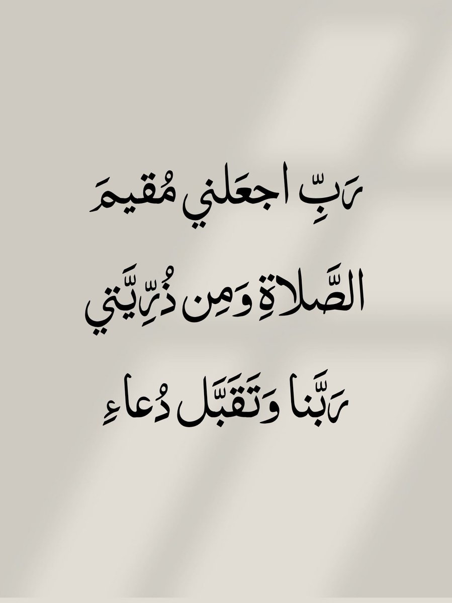 أدعية المسلم (@_1anxiety) on Twitter photo 