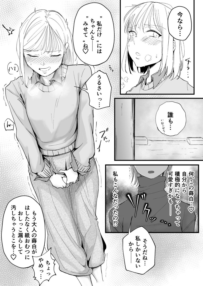 2人で路地裏で…【蒔白ちゃん編】 