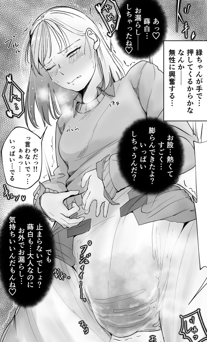 2人で路地裏で…【蒔白ちゃん編】 