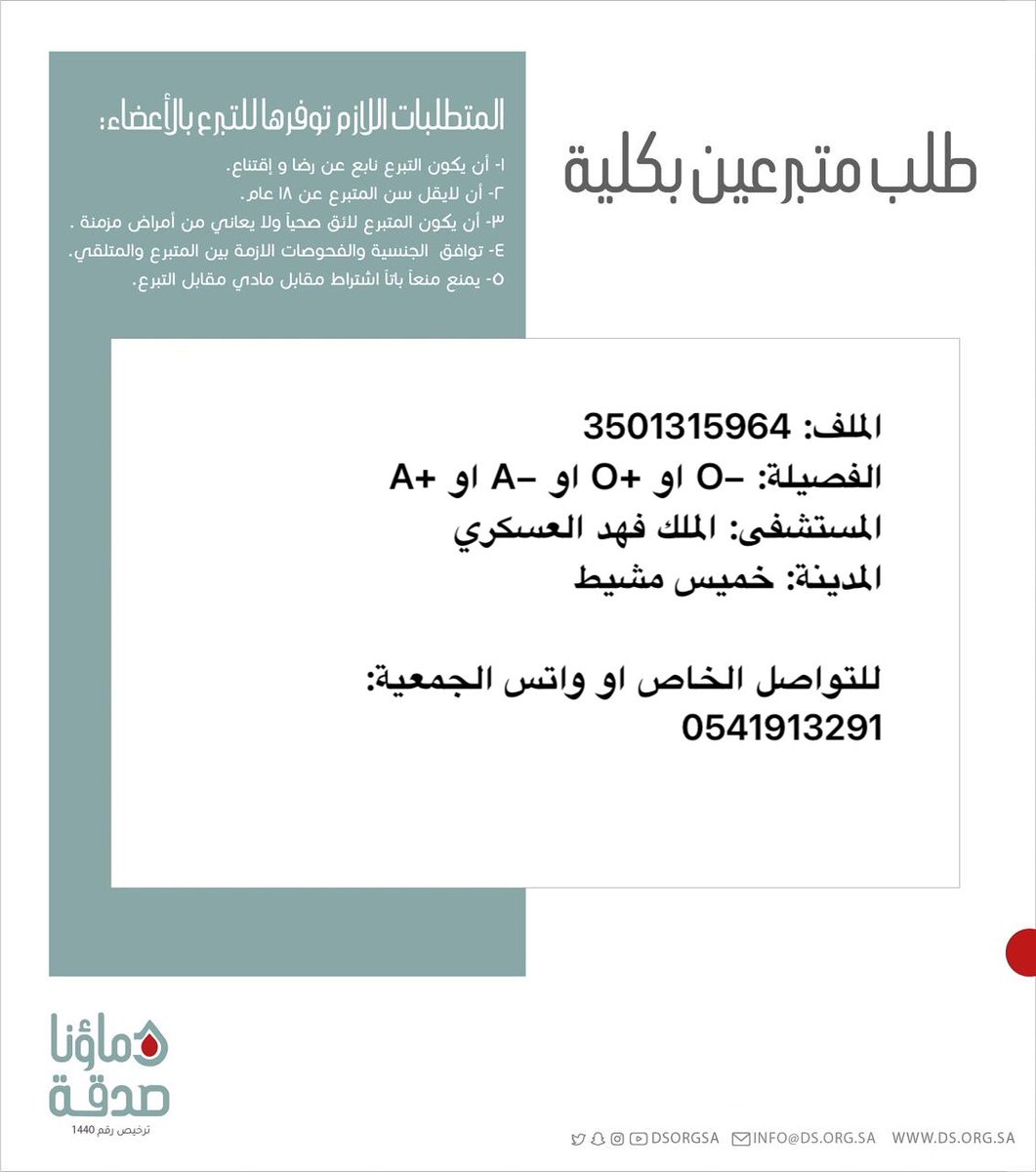 دماؤنا صدقة tweet media