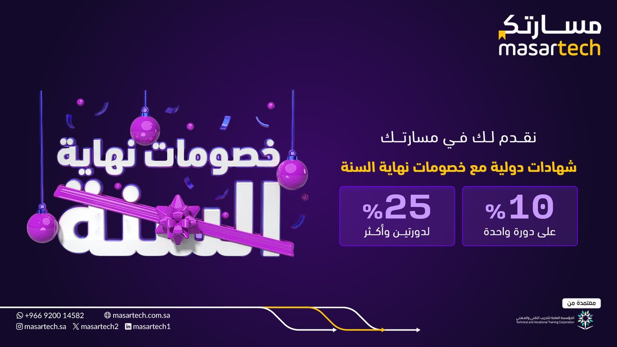 معهد مسارتك للتدريب tweet media